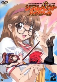BUY NEW real bout high school - 154107 Premium Anime Print Poster